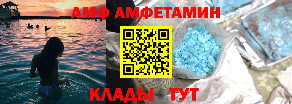 Amphetamine Розовый Южноуральск