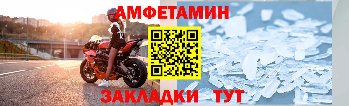 Южноуральск  Амфетамин Premium  Amphetamine  Вход с VPN 