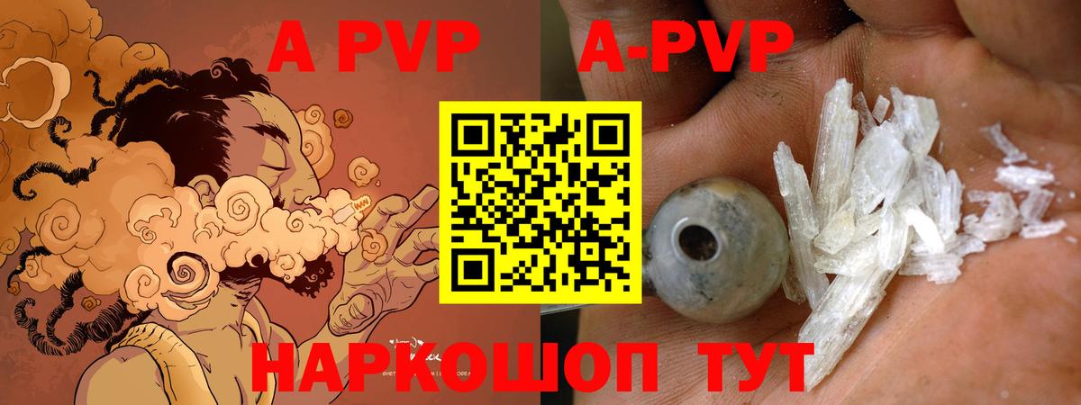 Alpha PVP Соль Южноуральск