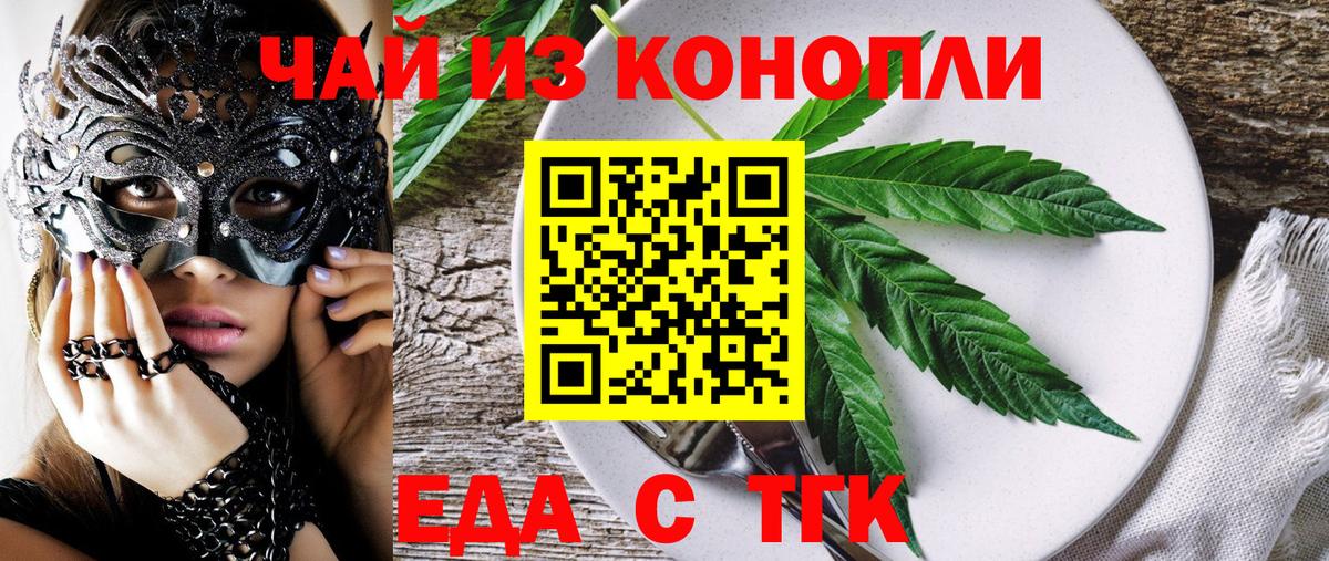 Южноуральск  Печенье с ТГК конопля  Вход с VPN 