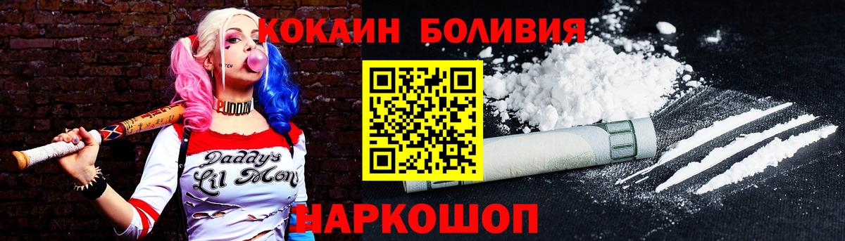 Южноуральск  COCAIN Эквадор  Cocaine  Вход с VPN  Cocaine Колумбийский 