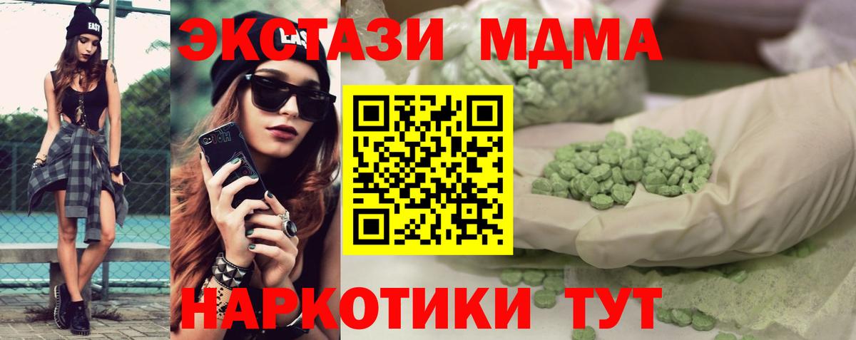 Южноуральск  Ecstasy  omg ONION  Экстази таблы  Вход с VPN 