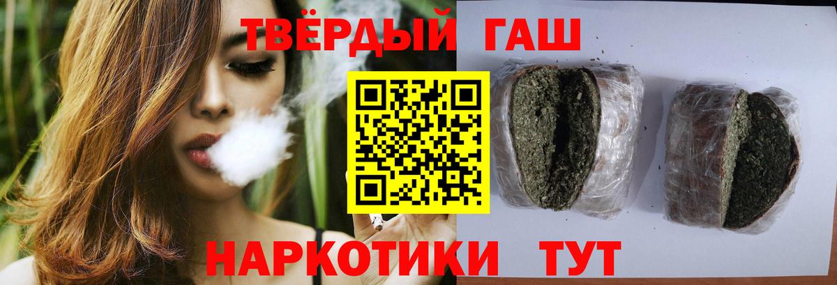 ГАШИШ индика сатива  Вход с VPN  Южноуральск  Гашиш Cannabis 