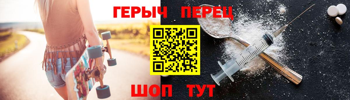 Героин Heroin Южноуральск
