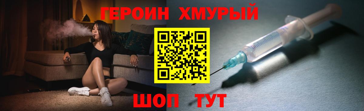 Южноуральск  Героин Афган  Вход с VPN 