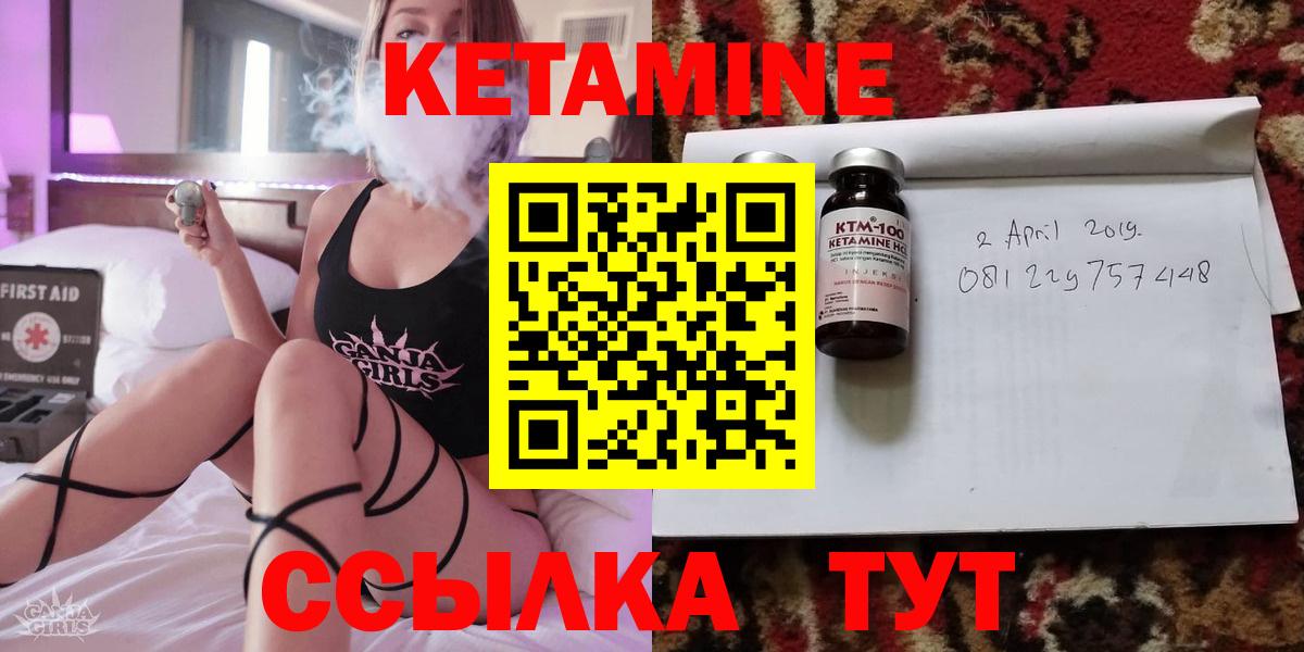 Кетамин VHQ Южноуральск
