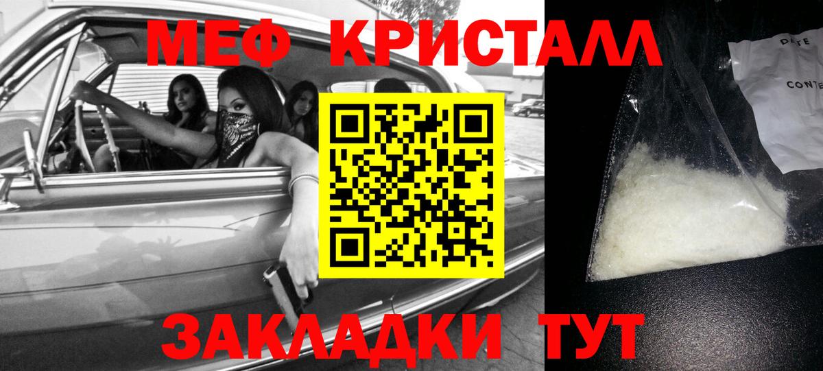 Меф мука  Вход с VPN  МЯУ-МЯУ  Меф mephedrone  Южноуральск 