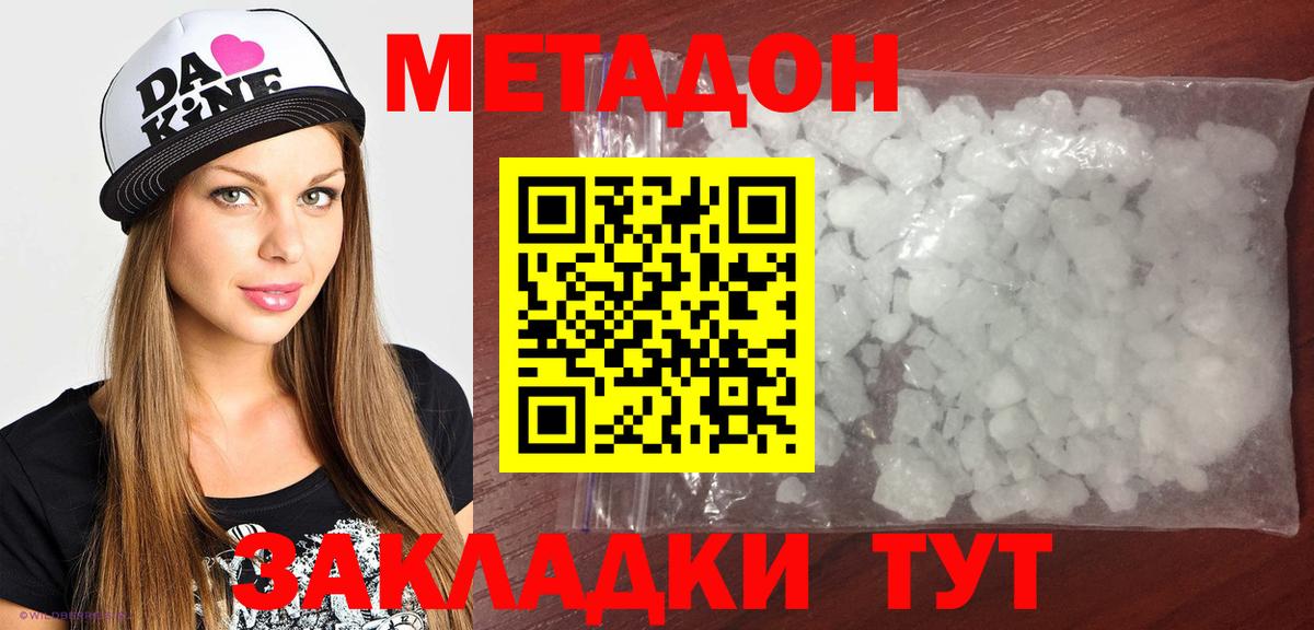 блэк спрут зеркало  Вход с VPN  Южноуральск  МЕТАДОН VHQ  МЕТАДОН VHQ 