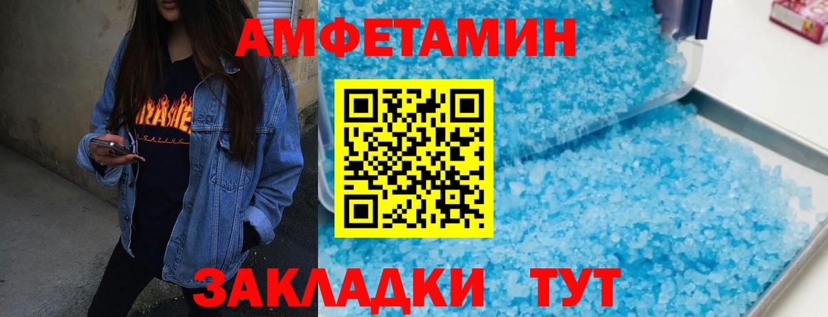 Южноуральск  Метамфетамин винт  Метамфетамин винт  Вход с VPN 