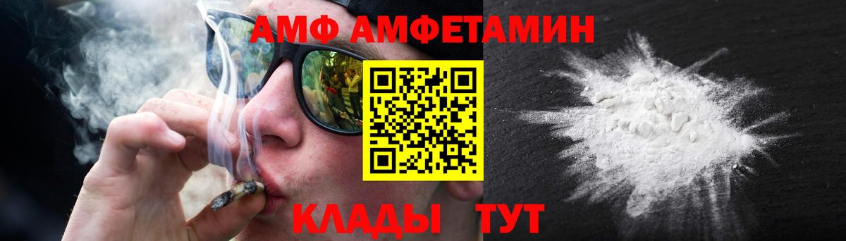 МЕТАМФЕТАМИН Декстрометамфетамин 99.9% Южноуральск
