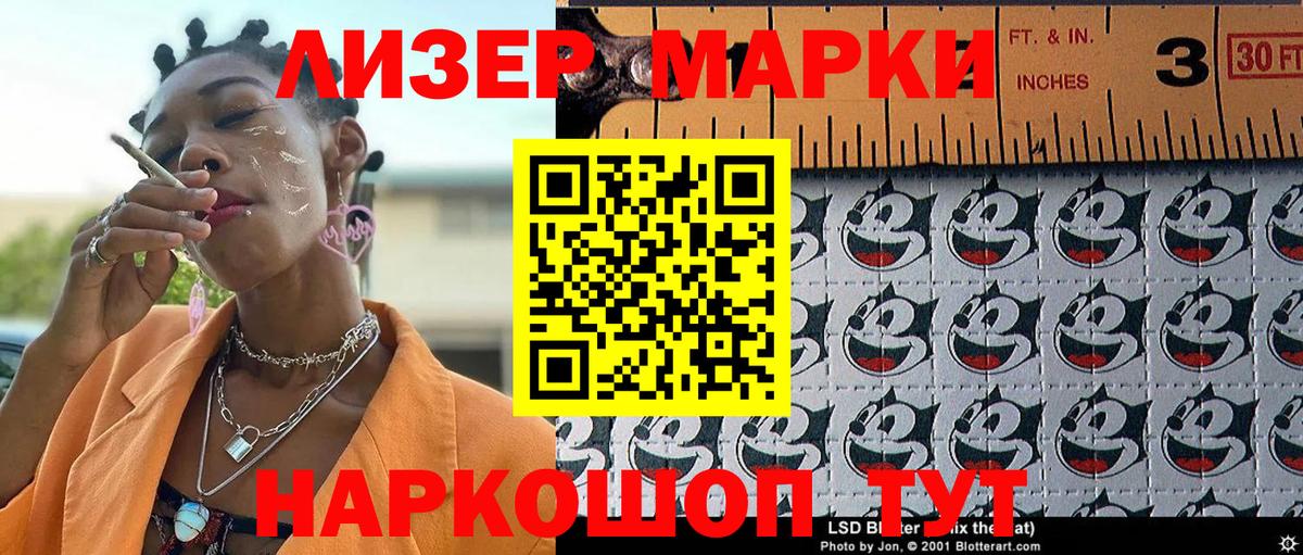 Марки 25I-NBOMe 1500мкг  Вход с VPN  Южноуральск 