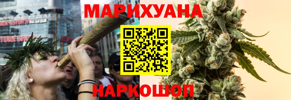 Бошки Шишки THC 21%  Канабис индика  Вход с VPN  Южноуральск 